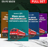 RankersNotes -RRB Gr-D Handwritten Notes -Bengali Medium rankersnotes